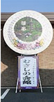 花環2 花環2