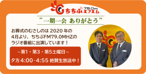 FMラジオ