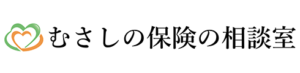 むさしの保険