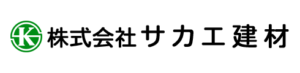 株式会社サカエ建材