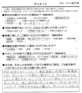 thumbnail of 20250913095922　（9.3　尾花家）