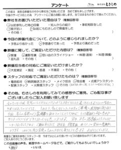 秩父のお葬式　むさしの