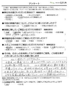 秩父のお葬式　むさしの