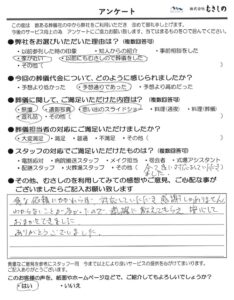 秩父のお葬式　むさしの