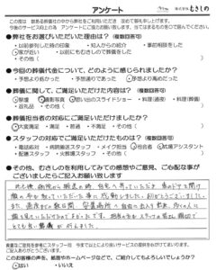 秩父のお葬式 むさしの