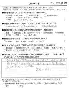 秩父のお葬式　むさしの