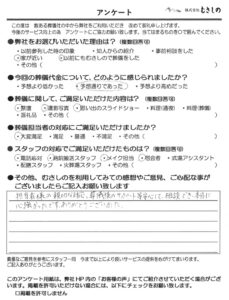 秩父のお葬式 むさしの